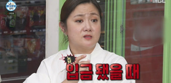 박나래 “데뷔 후 제일 행복했던 순간=입금 됐을 때” 후배에 현실 조언(나혼산)