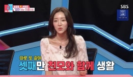 ‘임창정♥’ 서하얀 “셋째아들, 친모와 살며 왔다 갔다 해” (동상이몽2)