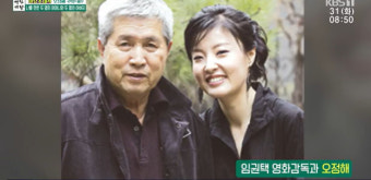 오정해 “임권택 감독, 판소리하는 모습에 ‘서편제’ 캐스팅”(아침마당)