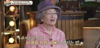 김영옥, 브라질 채권 투자 실패 “신경질 난다…반토막 났다” 고백(라떼9)