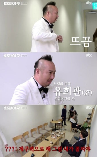 심수창 “유희관, 흰 슈트 입으니 미X린 타이어” 팩폭 ‘최강야구’