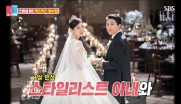 ‘결혼 8개월’ 장수원, 1살 연상 미모의 스타일리스트 아내 공개 (동상이몽2)