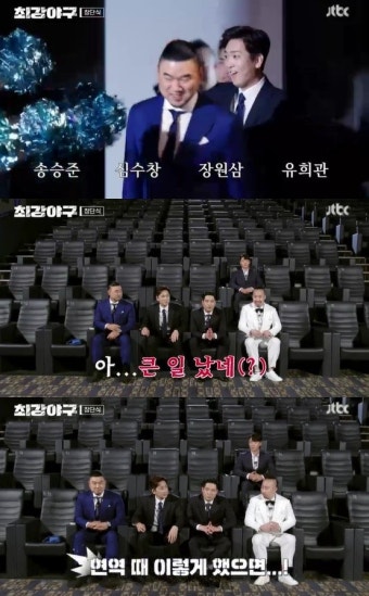 유희관 “심수창, 현역 때 열심히 했으면 18연패는 아닐듯” ‘최강야구’[결정적장면]