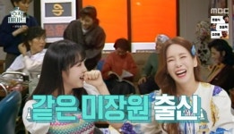 미장원by예나 | 김정은 “최예나와 같은 미장원, 너무 성실하고 예의 바르다고” (호적메이트)
