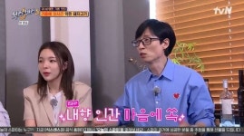 제작진도 부탁한 의욕 無 박진주, 유재석 마음에 쏙(식센3)[어제TV]