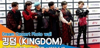 킹덤(KINGDOM), ‘멋진 한복의상에 주목’ (2022 드림콘서트)[뉴스엔TV]