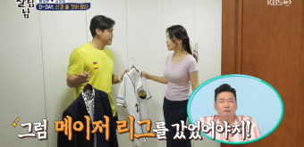 류현진, KBS 살림남 출연 확정...국내 복귀 후 첫 예능振り