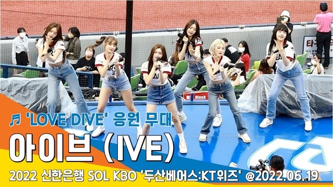 가수 아이브 멤버 가을, 2025 프로야구 경기서 데뷔 후 첫 시구 도전!