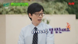 유재석 분노한 전세 사기 결말‥루나 작가 “3년만 낙찰받고 끝내”(유퀴즈)