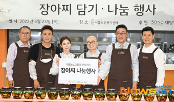 진태현-박시은 부부, 장아찌 기부 및 나눔해요 [포토엔HD]