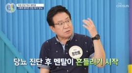 정한용 “당뇨 진단 받아 걱정, 혈관 건강 신경 쓴다”(알콩달콩)