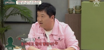 정형돈 “친구들에 고민 말해도 ‘넌 돈 많이 벌잖아’라고”(금쪽상담소)