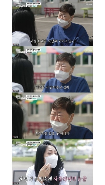 뇌경색 방실이 “너무 아파 이대로 죽고 싶단 생각도” ‘마이웨이’