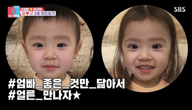 손담비-이규혁 부부, 딸과 함께 찍은 포토제닉한 사진 공개! 두 사람의 기대감 UP!