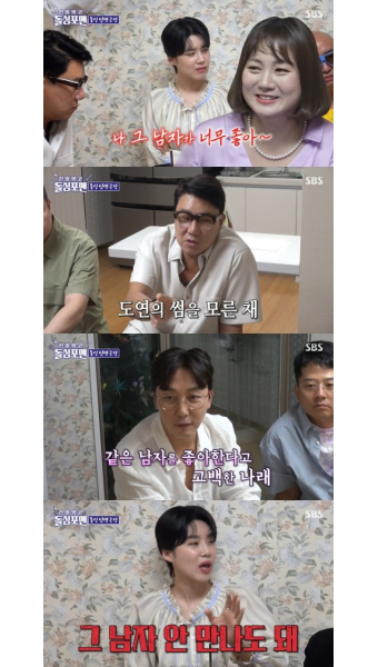장도연 “박나래가 내 썸남 좋다고 하면 난 안 만나” (돌싱포맨)[결정적장면]