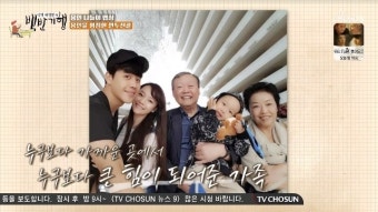 김소현 “가족 5명 전부 서울대 출신, 부모님이 뮤지컬 전향 반대”(백반기행)