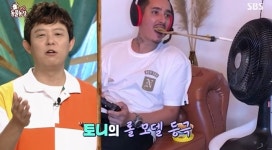 외로운 토니안, 선풍기 여친 삼아 맥주 마시는 귀차니즘 끝판왕(동물농장)