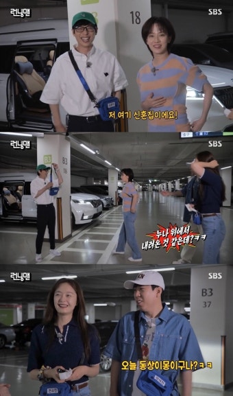 송지효 “김종국집=신혼집, 음식 당연히 준비” 너스레(런닝맨)