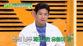 김유철 “유도선수인데 깨끗한 귀? 피 빼고 빨래집게로 집어놔” ‘작전타임’[결정적장면]
