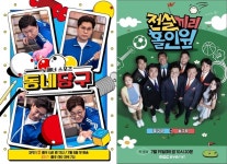 노매너 당구부터 걸크러쉬 씨름까지 ‘스포츠 예능’ 열기는 계속 [TV와치]