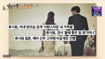 류시원, 돈 잘 버는 대치동 수학강사와 재혼 “나이차 탓 장모님이 걱정”(백반)[어제TV]