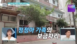 ‘방 20개’ 정정아 집공개 “게스트하우스 하고 있어” (라이프)[결정적장면]