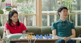 하하, 1년 1번 치킨 먹는다는 부부에 “1회 무료식사 제공”(결혼지옥)