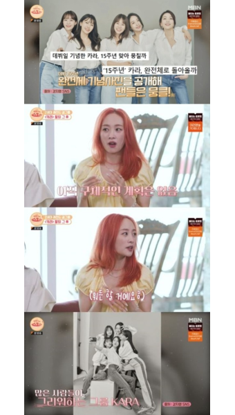 니콜x강지영, 카라 완전체 기대 “특별한 15주년 의논 계속”(스캉스)[결정적장면]