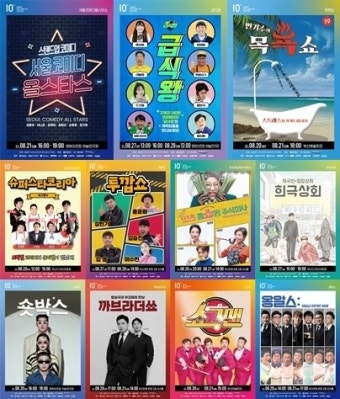 ‘부코페’ 3년만 오프라인 전환, 역대급 라인업+행사 예고