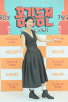 ‘홍김동전’ 김숙 “홍진경이 하면 무조건 OK, 여자사람 중 제일 웃겨”