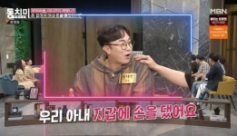 성대현 “직업 없고 돈 없을 때 아내 지갑에서 돈 훔쳐” (동치미)