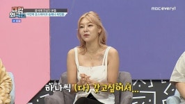 송해나 “바리스타 자격증 취득‥커피머신 4대 소유”(대한외국인)