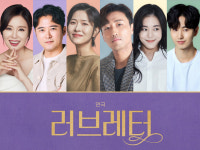 하희라 임호 조선명 유성재 신의정 이승헌, 연극 ‘러브레터’ 무대 오른다
