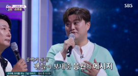 “팬들 사랑 녹여” 김호중, 신곡 ‘빛이 나는 사람’ 무대 최초 공개(DNA싱어)