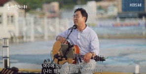 이만기, 직접 기타 연주까지…여수 낭만포차 거리서 즉흥 버스킹 ‘동네한바퀴’