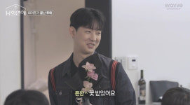 정호 “창민·혁준 너무 잘생겨” 로맨스 판도 뒤흔드나(남의연애)