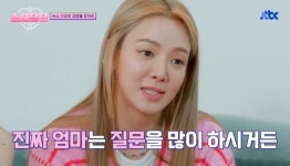효연 “숙소이모 엄마 같은 존재, 진짜 엄마는 질문이 많아” (소시탐탐)