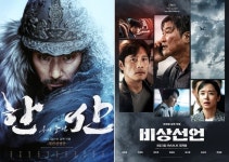 ‘한산’ 459만·‘비상선언’ 139만‥대작 한국영화 박스오피스 점령