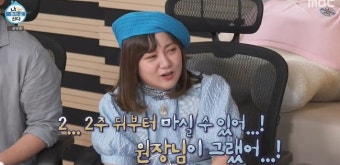 십자인대 파열 박나래, 벌써 술 생각 “2주 뒤부터 음주 가능”(나혼산)[결정적장면]