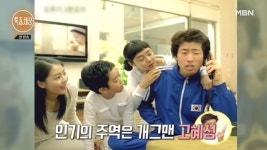 개그맨 고혜성, 노총각 스타강사 된 근황‥母 공개 구혼(특종세상)[결정적장면]