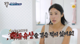 심하은 “계류유산+♥이천수 정자 기형→인공수정으로 쌍둥이 임신”(살림남2)