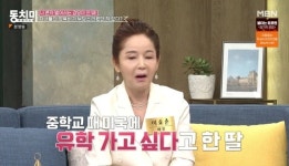 이효춘 “딸 유학비 버느라 김치 싸대기, 돈 벌었지만 이미지 버려” (동치미)[어제TV]