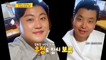 정호영, 장윤정 사단 되려 김호중과 절교 선언 “안 친해”(당나귀 귀)