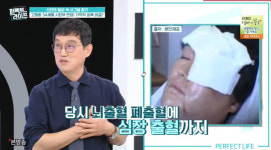 고명환 “34세에 교통사고로 시한부 선고→식당 2개 운영하다 8㎏ 빠져”(퍼펙트)[어제TV]