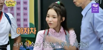 “유재석 선배님 좋아서” 새멤버 박진주 ‘놀뭐’ 세계관에 혼란