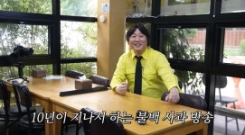 정준하, 9년만 ‘무도’ 돼지불백 먹방 사과 “재밌게 하려다 무리수 둬”(정준하하하)
