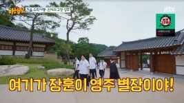 700억 건물주 서장훈, 영주에 별장 보유? “이제야 오픈”(아는 형님)[결정적장면]