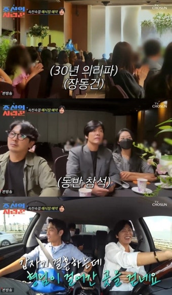 최성국, 김찬우와 같은 예식장 계약 “커넥션 있는지 의심해”(조선의사랑꾼)