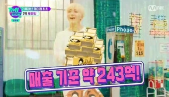 세븐틴, 케이팝 최초 리패키지 앨범 초동 밀리언셀러 달성 ‘매출 약 243억’ (TMI뉴스쇼)