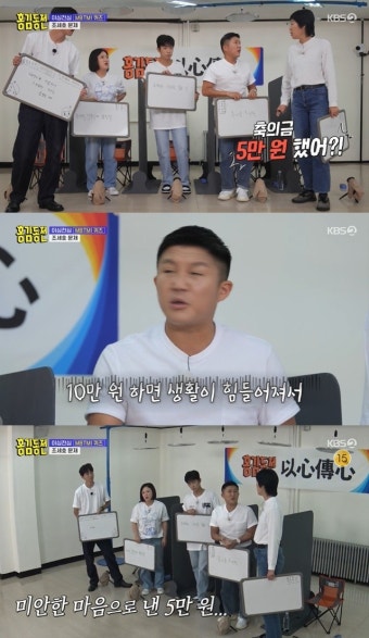 조세호 “유재석에 가장 미안한 일? 결혼식 축의금 5만원” (홍김동전)